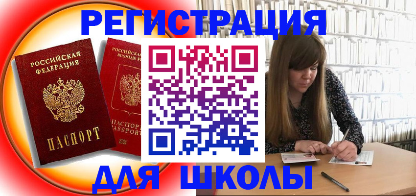 прописка штамп в Ивдели