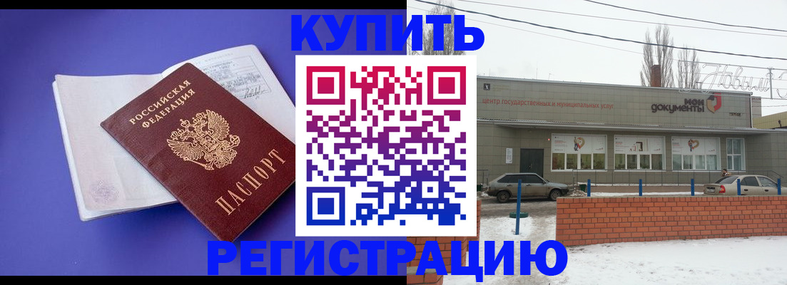 где прописаться в Ивдели