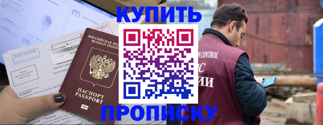 прописка паспорт в Ивдели