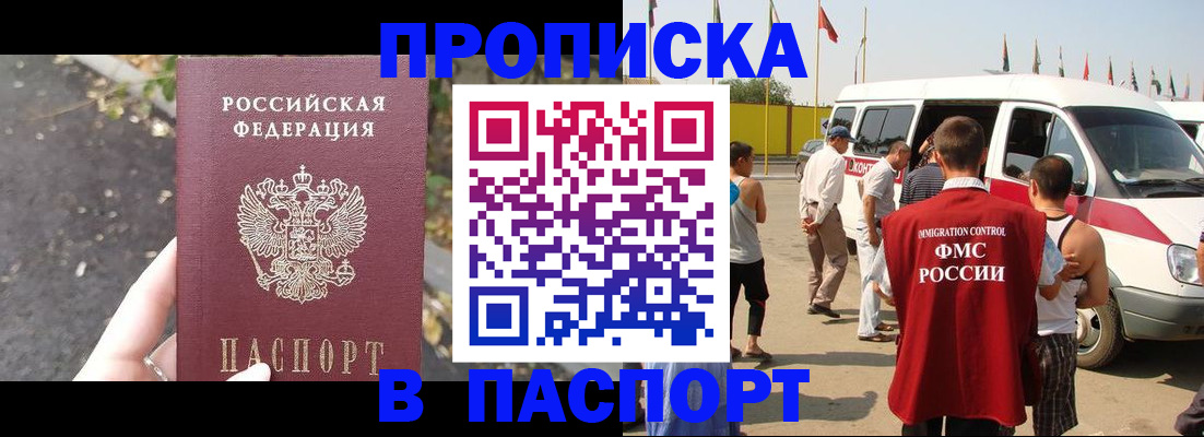 прописка в квартире в Ивдели